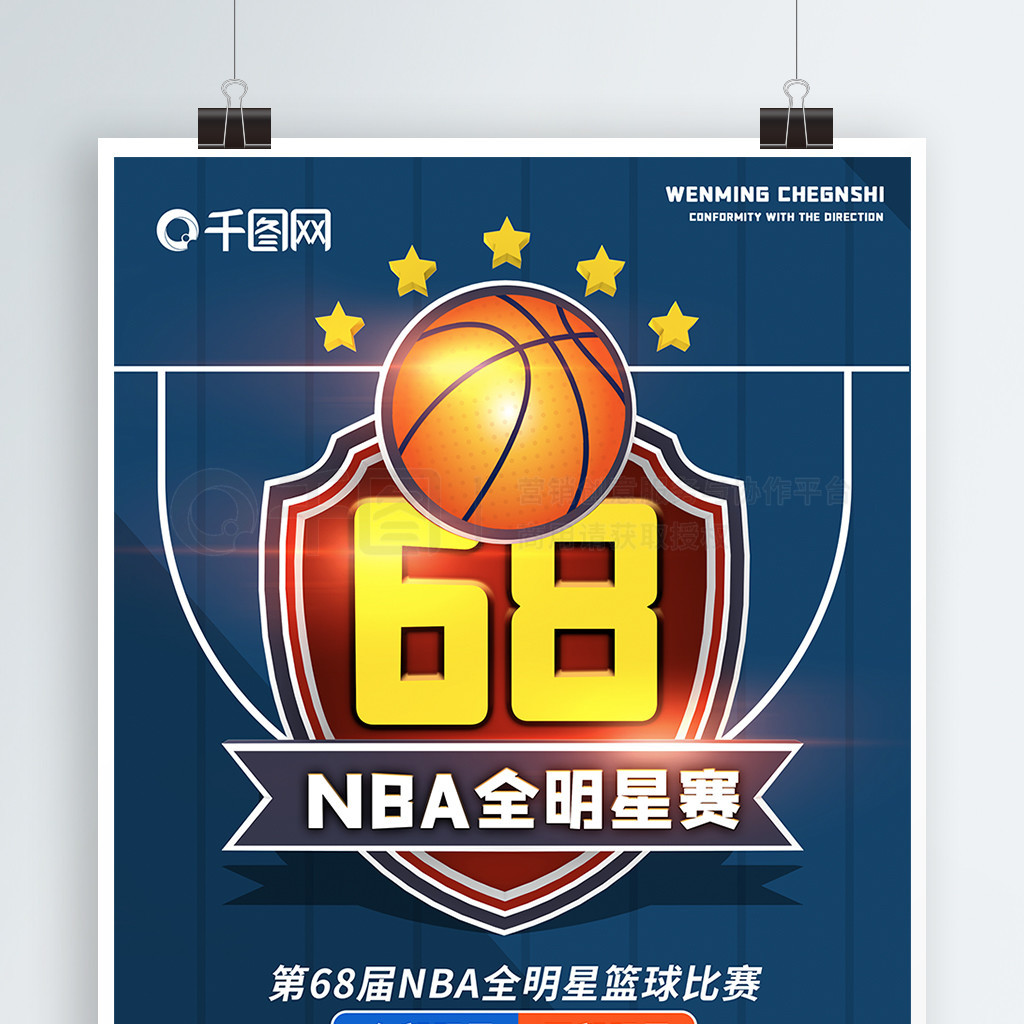各球员