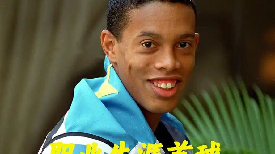 福德在英超